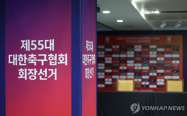 정몽규 후보 선거사무소는 "제55대 대한축구협회장 선거 후보 토론회에 참여하지 않기로 결정했다"고 13일 알렸다.&nbsp;연합뉴스