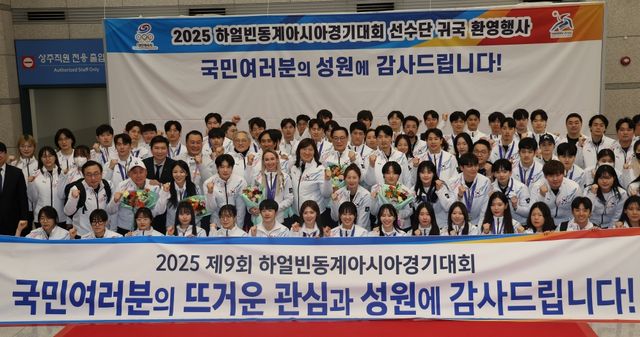 15일 오후 인천국제공항 제1여객터미널에서 열린 2025 하얼빈 동계아시안게임 대한민국 선수단 귀국 환영행사, 선수들이 기념사진 촬영에 임하고 있다. 연합뉴스