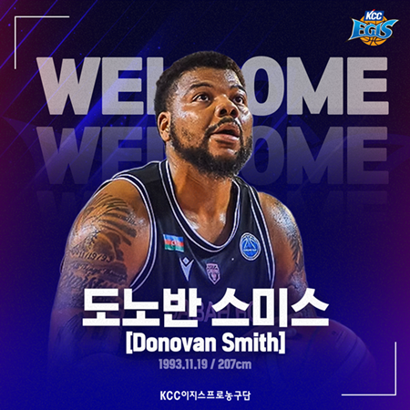 KCC 센터 스미스는 본격적으로 출격 준비를 끝냈다. 6강 경쟁을 펼치고 있는 팀에 큰 보탬이 되려 한다. KCC