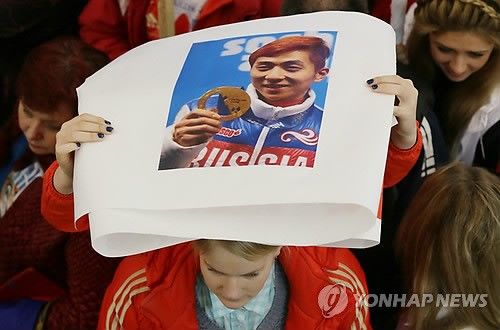 빅토르 안을 응원하는 러시아 쇼트트랙 팬. 연합뉴스 ITAR-TASS