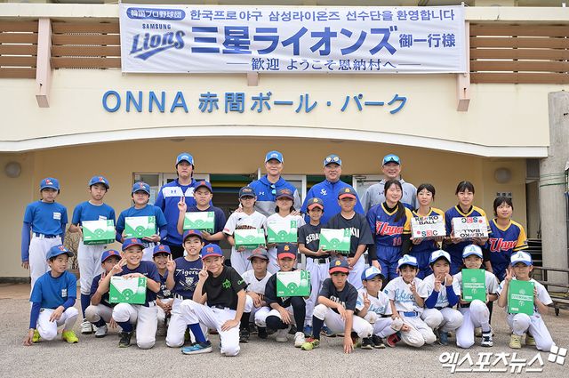 삼성 라이온즈가 2일 일본 오키나와 온나손 아카마 구장에서 온나손 초, 중 야구-소프트볼팀에 연습구를 선물했다. 일본 오키나와, 김한준 기자