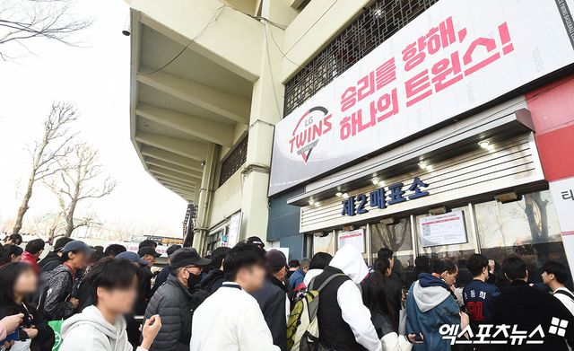 LG를 대표하는 응원가 'Forever LG'가 9년 만에 LG 팬들 곁으로 다가와 잠실구장에서 울려 퍼졌다. 잠실, 박지영 기자