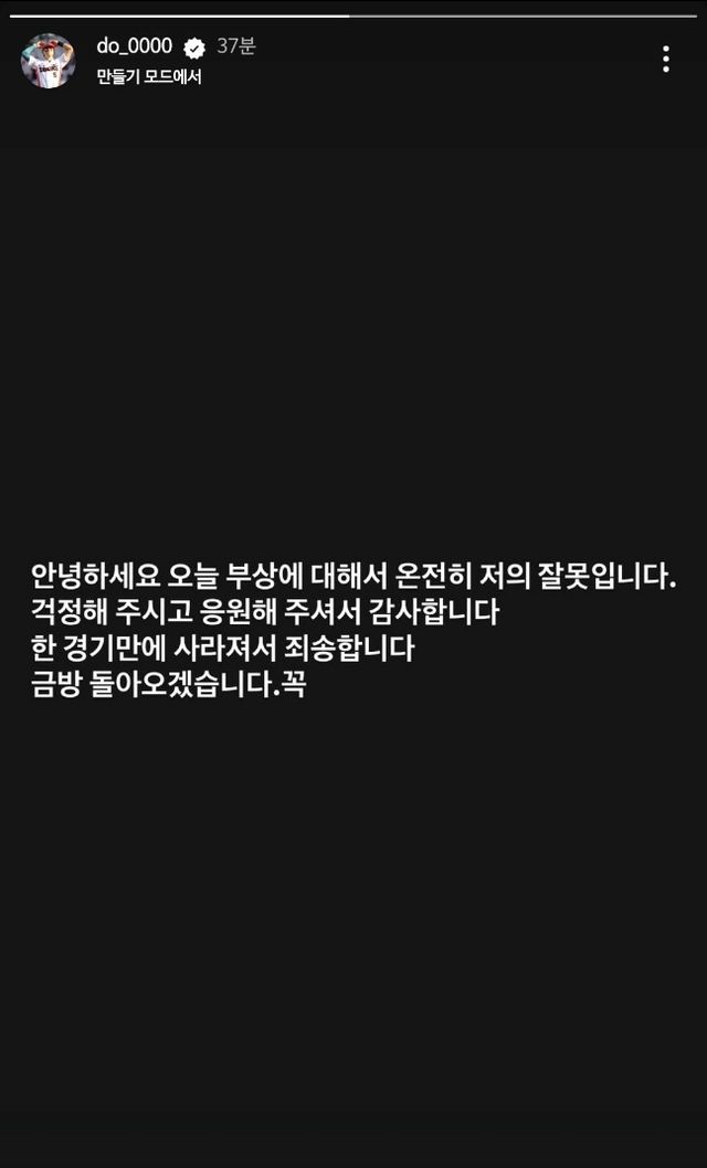22일 오후 광주기아챔피언스필드에서 열린 '2025 신한 SOL Bank KBO리그' NC 다이노스와 KIA 타이거즈의 개막전 경기, KIA가 8회에만 8점을 몰아치며 NC에 9:2 승리를 거뒀다. 3회말 1사에서 안타를 친 뒤 햄스트링 부상을 당한 KIA 김도영은 자신의 SNS를 통해 빠른 복귀에 대한 의지를 나타냈다. 김도영 인스타그램