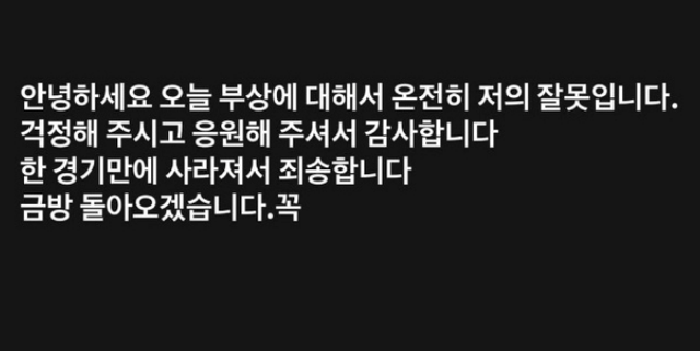 22일 오후 광주기아챔피언스필드에서 열린 '2025 신한 SOL Bank KBO리그' NC 다이노스와 KIA 타이거즈의 개막전 경기, KIA가 8회에만 8점을 몰아치며 NC에 9:2 승리를 거뒀다. 3회말 1사에서 안타를 친 뒤 햄스트링 부상을 당한 KIA 김도영은 자신의 SNS를 통해 빠른 복귀에 대한 의지를 나타냈다. 김도영 인스타그램