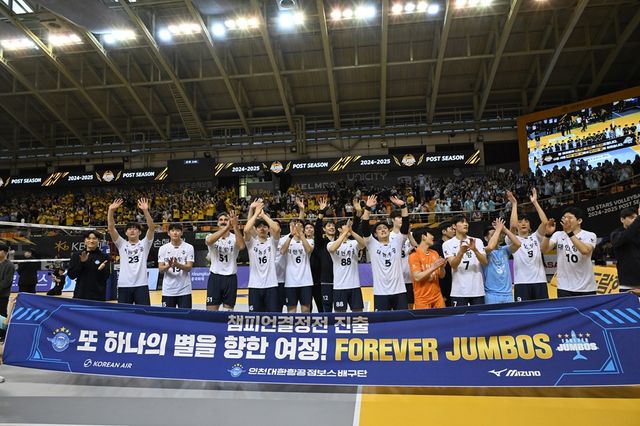 대한항공 선수단이 30일 의정부에서 열린 V리그 남자부 플레이오프 3차전 KB손해보험과의 경기에서 승리한 뒤 팬들에게 인사하고 있다. KOVO