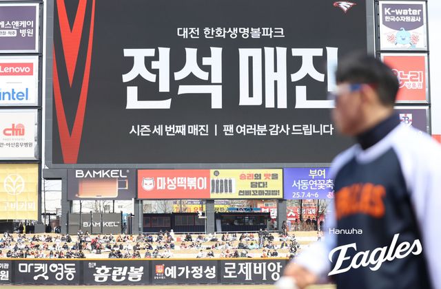 한화 이글스는 30일 대전 한화생명 볼파크에서 2025 신한 SOL Bank KBO리그 KIA 타이거즈와 한화의 팀 간 3차전에서 오후 1시 14분 1만7000석 전석 매진을 달성하며 13경기 연속 매진 기록을 작성했다. 한화 이글스