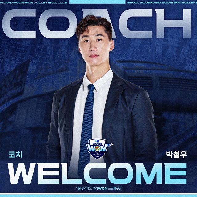 우리카드가 박철우 신임 코치를 선임했다. 우리카드