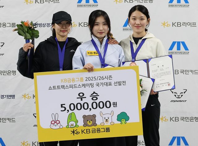 13일 서울 목동 아이스링크에서 열린 2025-2026시즌 쇼트트랙 국가대표 2차 선발전에서 시상대에 오른 선수들이 기념 촬영을 하고 있다. 왼쪽부터 이소연, 김길리, 서휘민. 연합뉴스