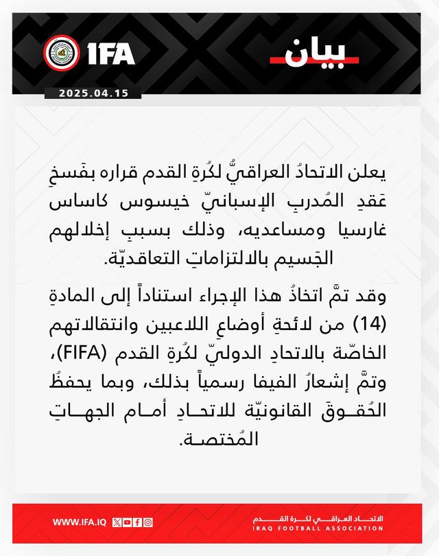 이라크 축구협회는 15일(한국시간) 보도자료를 통해 헤수스 카사스 감독과 그의 사단을 경질한다고 발표했다.&nbsp;이라크축구협회