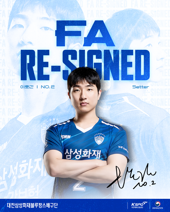 남자프로배구 삼성화재가 내부 자유계약 대상자였던 이호건과 재계약을 마쳤다. 삼성화재