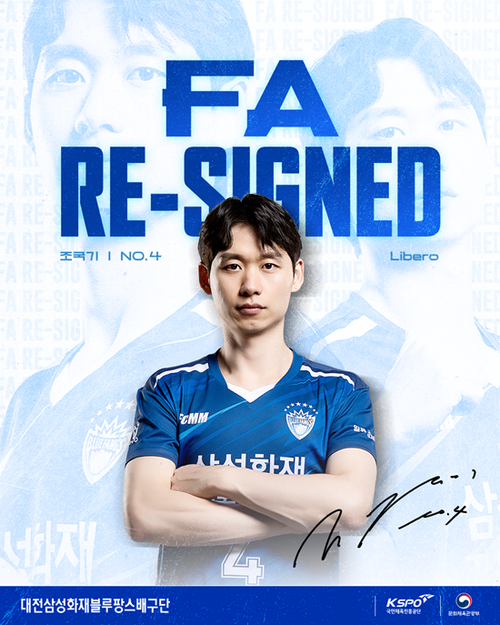 남자프로배구 삼성화재가 내부 자유계약 대상자였던 조국기와 재계약을 마쳤다. 삼성화재