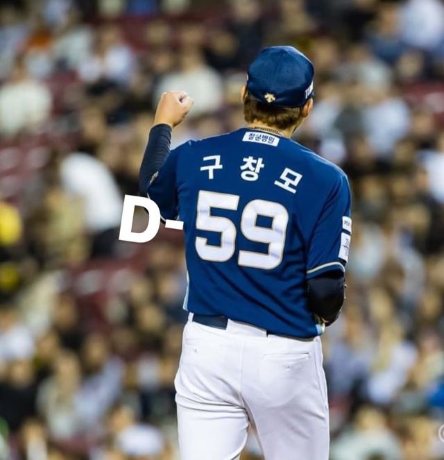 상무 투수 구창모는 오는 6월 17일 제대한다. 원소속팀 NC 선발진에 큰 힘이 되리라 많은 기대를 받고 있다. 구창모 개인 SNS