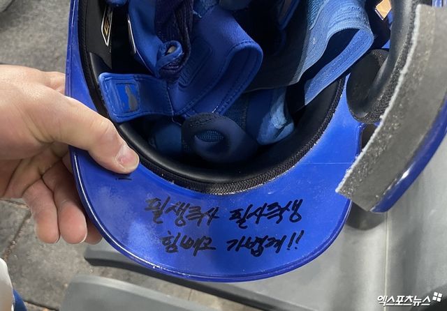 삼성 라이온즈 김성윤이 자신의 헬멧에 필생즉사 필사즉생 등을 적어뒀다. 엑스포츠뉴스 대구, 최원영 기자