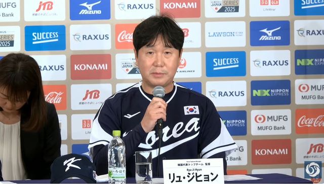 류지현 대한민국 야구 국가대표팀 감독이 지난 17일 일본에서 열린 한국과 일본의 국가대표팀 평가전 개최 발표 기자회견에서 각오를 밝히는 모습. 사진 KBO 유튜브 캡처