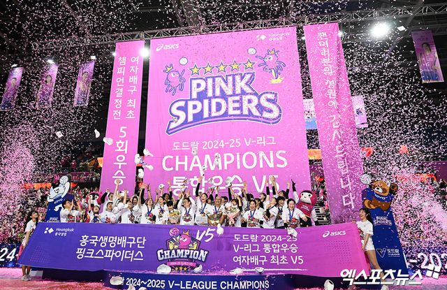 흥국생명 선수단이 8일 인천 삼산월드체육관에서 열린 V리그 여자부 챔피언결정전 5차전 정관장과의 경기에서 승리 후 우승한 뒤 기념촬영하고 있다. 엑스포츠뉴스 인천, 김한준 기자
