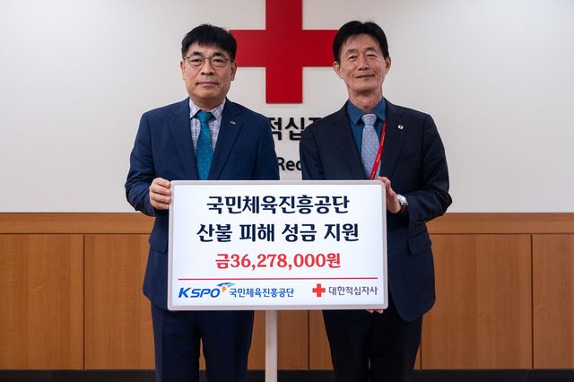 국민체육진흥공단이 산불 피해 성금 전달식을 가졌다. 왼쪽부터 이종준 경영혁신본부장, 대한적십자사 박종술 사무총장. 국민체육진흥공단