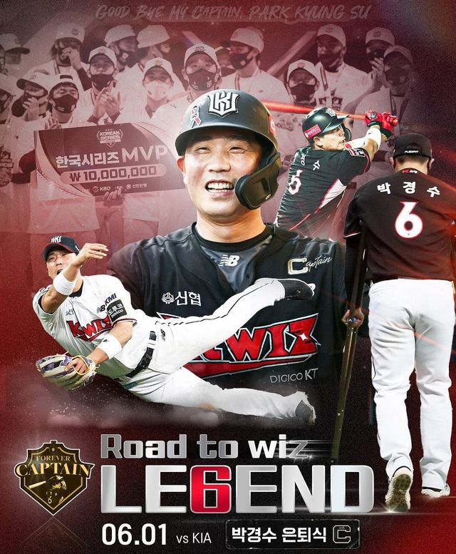 KT는 슈퍼스타가 아닌 팀에 공헌한 선수들을 예우하는 마음으로 은퇴식을 진행한다. KT 위즈