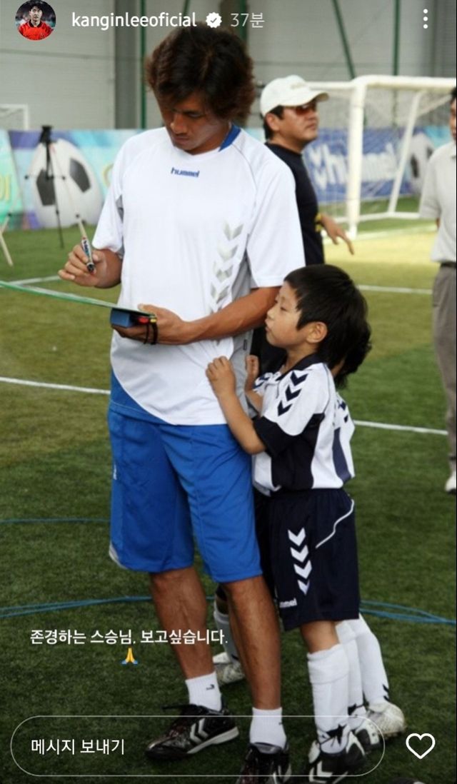 국가대표 미드필더 이강인이 자신의 은사인 故 유상철 전 인천 유나이티드 감독을 떠올렸다. 이강인은 15일(한국시간) 소속팀 파리 생제르맹(PSG)이 구단 공식 사회관계망서비스(SNS)에 게재한 영상을 통해 유상철 감독을 언급하며 지금의 자신을 만들어준 유 감독에게 감사를 전했다. 사진 이강인 SNS