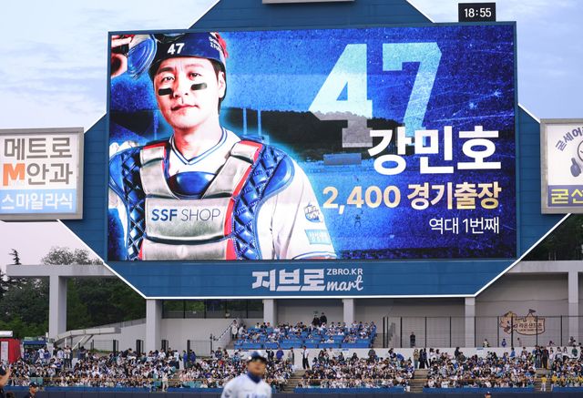 삼성 라이온즈 강민호가 2일 대구 두산 베어스전서 역대 최초로 2400경기 출장을 달성했다. 삼성 라이온즈