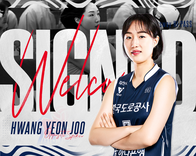 여자프로배구 한국도로공사가 현대건설 소속이었던 베테랑 날개 공격수 황연주를 영입했다. 한국도로공사
