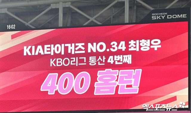 5일 오후 서울 구로구 고척스카이돔에서 열린 '2025 신한 SOL Bank KBO리그' KIA 타이거즈와 키움 히어로즈의 경기, 6회초 무사 1,3루 KIA 최형우가 스리런 홈런을 날리고 있다. 사진은 KBO리그 통산 4번째 400홈런을 달성한 최형우의 기록을 알려주는 전광판 모습. 엑스포츠뉴스 DB