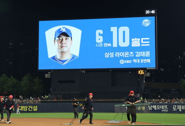 삼성 라이온즈 김태훈의 기록 달성 기념 전광판 이미지. 삼성 라이온즈