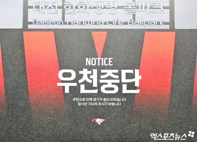 15일 오후 대전 한화생명 볼파크에서 열린 '2025 신한 SOL Bank KBO리그' LG 트윈스와 한화 이글스의 경기, 5회말 1사 2루 한화 채은성 타석때 갑작스럽게 비가 내리며 우천 중단되었다. 대전, 김한준 기자