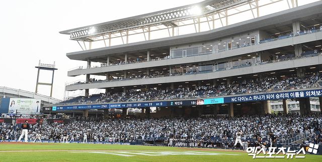 30일 오후 경상남도 창원NC파크에서 열린 '2025 신한 SOL Bank KBO리그' 한화 이글스와 NC 다이노스의 경기, NC 팬들이 관중석에서 열띤 응원을 펼치고 있다. 엑스포츠뉴스 DB