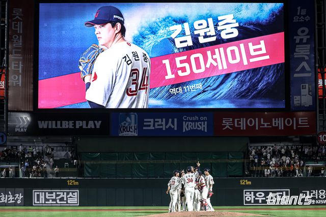 롯데 자이언츠 마무리투수 김원중이 지난 18일 한화 이글스전에 구원 등판해 승리를 지킨 뒤 개인 통산 150세이브를 달성하자 전광판에 기념 이미지가 표출되고 있다. 롯데 자이언츠