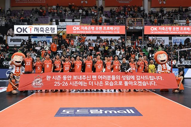 남자 프로배구 OK저축은행이 24일 공식 보도자료를 통해 경기도 안산에서 부산광역시로의 연고 이전을 공식 발표했다. 지난 2013년 창단 이후 12년 만에 연고지 이전을 결정했다. 사진 한국배구연맹