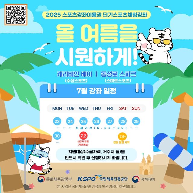 국민체육진흥공단