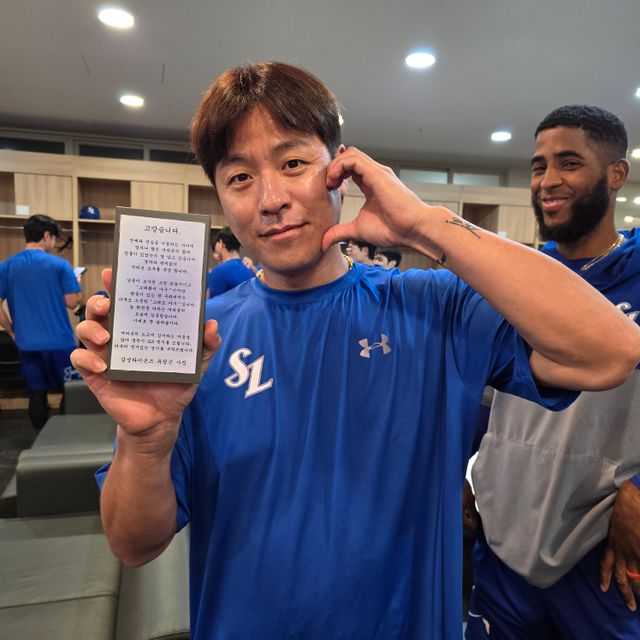 3일 오후 인천SSG랜더스필드에서 열리는 삼성 라이온즈와 SSG 랜더스의 경기, 삼성 1군 코칭스태프와 선수들이 유정근 대표이사로부터 모기업의 최신형 스마트폰을 받았다. 삼성 라이온즈