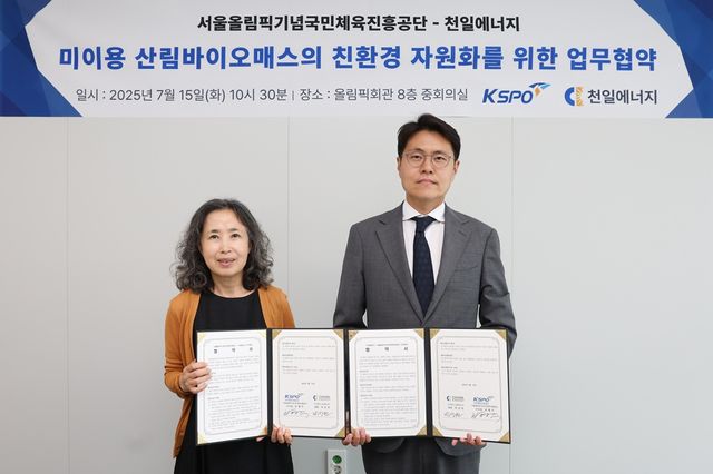 왼쪽부터 국민체육진흥공단 차차남 기념사업본부장, 천일에너지 박상원 대표. 국민체육진흥공단