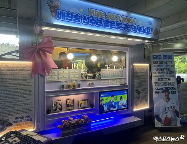 19일 대구 삼성라이온즈파크에 삼성 라이온즈 배찬승을 응원하는 커피차가 도착했다. 대구, 최원영 기자