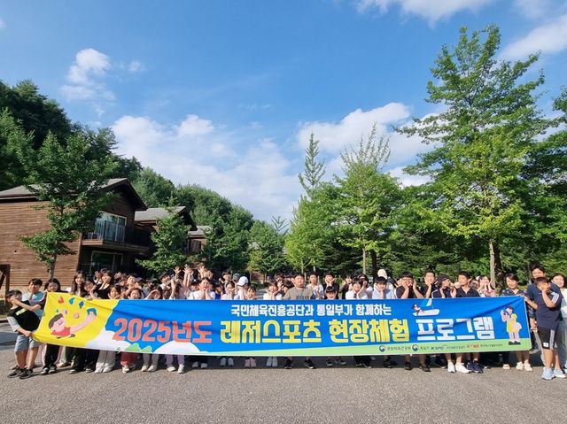 국민체육진흥공단