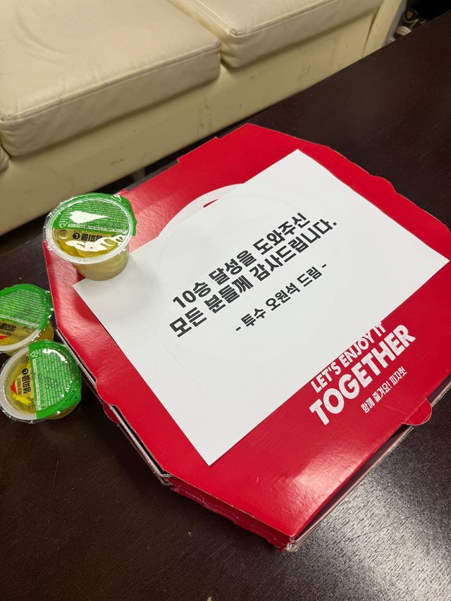 KT 위즈 선발투수 오원석이 27일 프로 첫 10승을 달성한 기념으로 KT 선수단 및 관계자들에게 피자를 돌렸다. KT 위즈