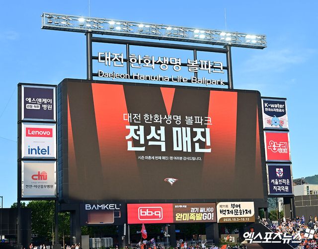 29일 대전서 열린 한화 이글스와 삼성 라이온즈의 정규시즌 맞대결. 만원 관중이 경기장을 가득 채우며 전석 매진이 확정됐다. 대전, 김한준 기자