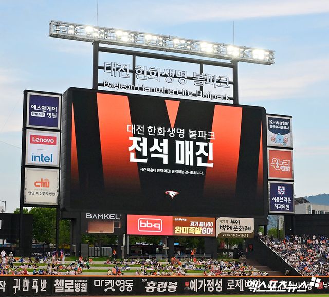 30일 대전 한화생명 볼파크에서 열린 한화 이글스와 삼성 라이온즈의 KBO리그 정규시즌 맞대결 경기가 매진됐다. 대전, 김한준 기자