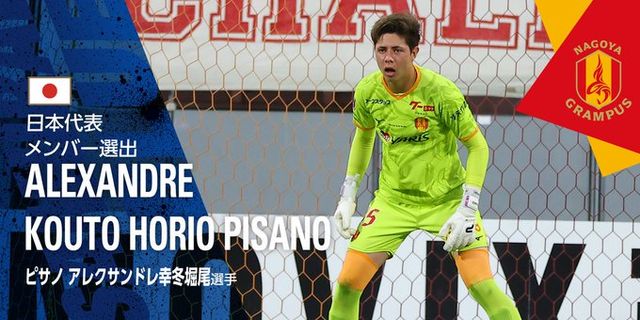 일본 매체 '스포니치'가 지난 4일 동아시안컵에 출전하는 일본 축구 국가대표팀에 19세 골키퍼 피사노 알렉산드르 코후유 호리오가 발탁돼 A매치 데뷔를 노린다고 보도했다.&nbsp; 일본축구협회는 지난 3일 공식 홈페이지를 통해 다가오는 동아시안컵에 출전할 모리야스 하지메 감독이 이끄는 일본 축구 국가대표팀 26인 명단을 발표했다.&nbsp;나고야