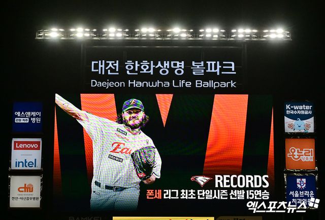 12일 오후 대전 한화생명 볼파크에서 열린 '2025 신한 SOL Bank KBO리그' 롯데 자이언츠와 한화 이글스의 경기, 한화가 폰세의 역투에 힘입어 롯데에 2:0 승리를 거뒀다. 전광판에 폰세가 리그 최초 단일시즌 선발 15연승을 기록했다는 내용이 표출되고 있다. 대전, 김한준 기자