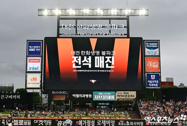 한화는 13일 대전 한화생명 볼파크에서 열린 2025 신한 SOL Bank KBO리그 롯데 자이언츠와의 시즌 12차전에서 입장권 1만7000장을 모두 판매하면서 올 시즌 48번째 매진을 기록했다. 이는 KBO리그 시즌 홈 경기 최다 매진 기록이다. 종전 기록은 역시 한화가 지난해 세운 47회다. 사진은 지난 12일 47회 매진을 기록해 지난해 기록과 타이를 이뤘을 때 전광판 모습이다. 수원, 김한준 기자