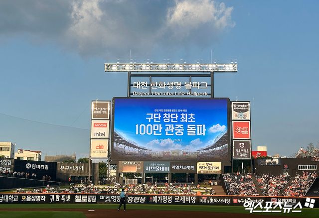 한화 이글스가 시즌 50번째 매진을 달성하며 구단 창단 최초로 홈 100만 관중을 돌파했다. 엑스포츠뉴스 대전, 김한준 기자