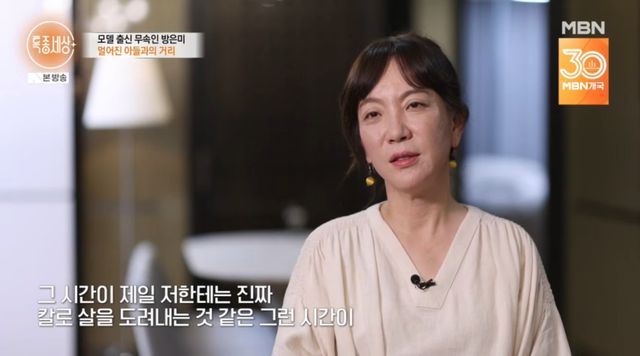 모델 방은미, 충격 근황…21년째 무속인 생활 “子 신병 대물림 안 하려” (특종세상)[전일야화]