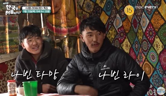 '어서와 한국은 처음이지?'에 출연한 타망과 라이.