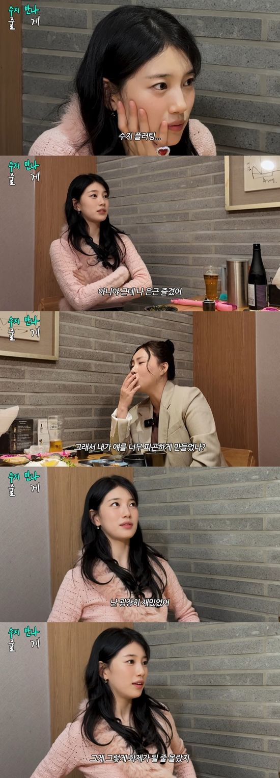 수지와 조현아가 대화를 나누고 있다. 사진=유튜브 채널 '조현아의 평범한 목요일 밤'