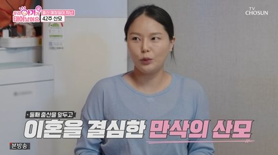 '우아기'에 과숙아 산모가 출연했다. 사진=TV조선 방송화면