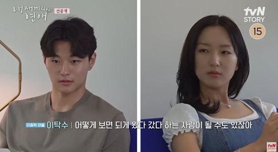 tvN STORY '내 새끼의 연애' 선공개 영상. 사진= 유튜브 채널 'tvN STORY 티비엔 스토리'