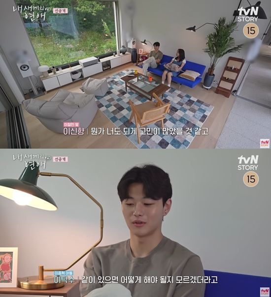 tvN STORY '내 새끼의 연애' 선공개 영상. 사진= 유튜브 채널 'tvN STORY 티비엔 스토리'