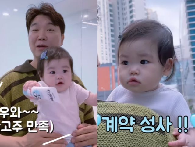 박수홍과 딸 재이