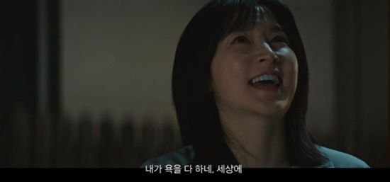 하늘을 바라보며 허탈한 웃음을 터트리는 은수. 사진= KBS 2TV '은수 좋은 날'